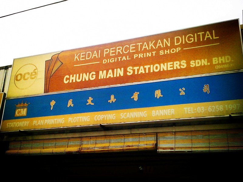 Chung Main Stationers